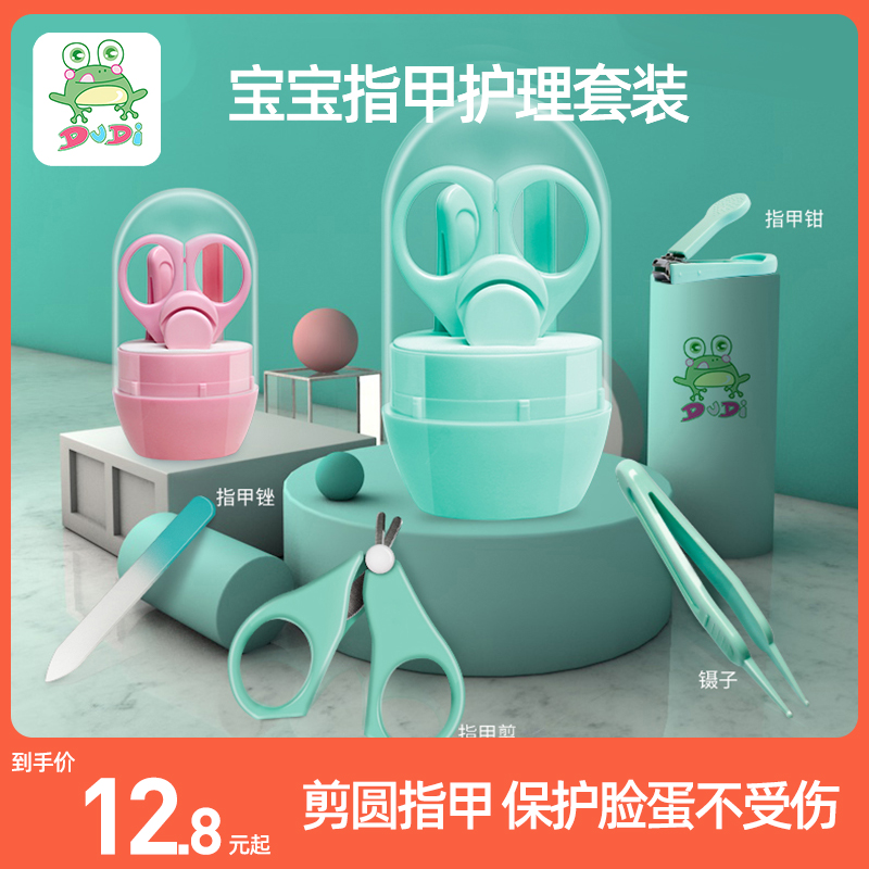 Baby Fingernail Scissors Freshmen Special Suit Children Treasure Fingernail Knife Anti-Nip Meat Nail Clippers Infant Child Scissors