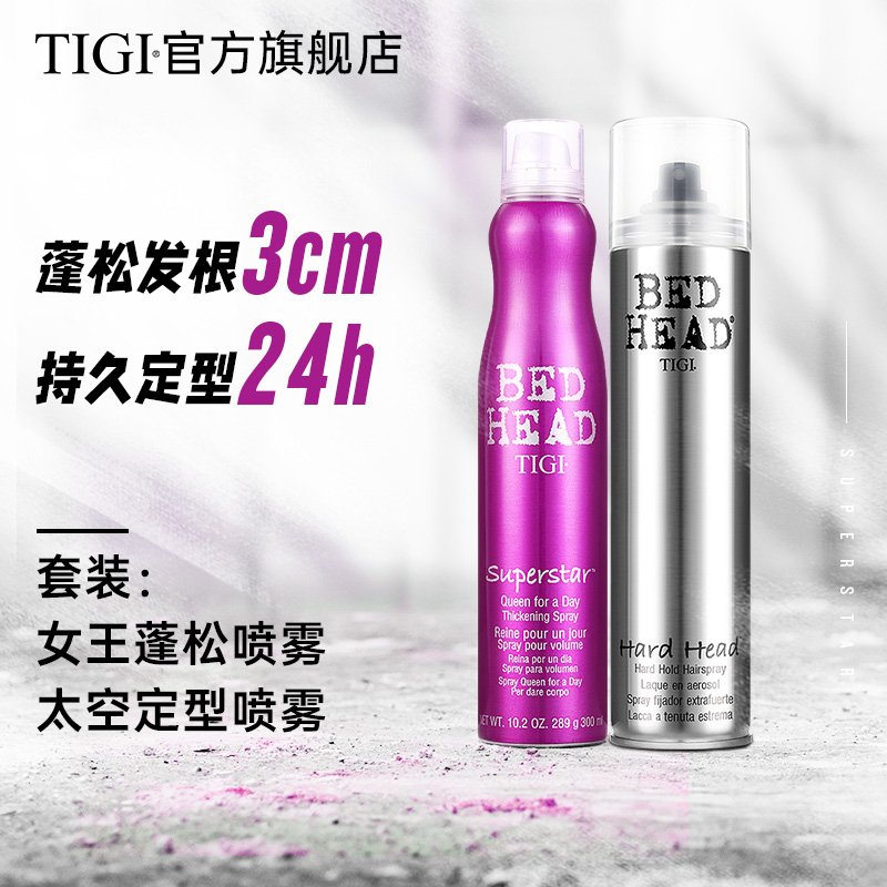 TIGI Hair Gel Spray Hair Fluffy hair stylist Men and women Styled Hair Gel Styling Suit Lasting Styling Fluffy