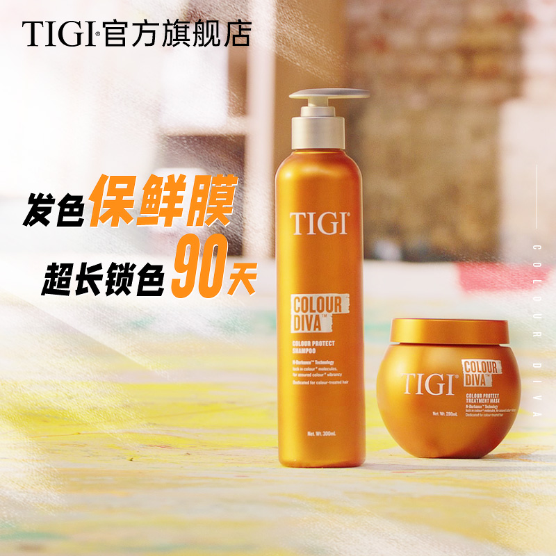 TIGI LOCK COLOR SOLID COLOR SHAMPOO PROTECTIVE COLOR HAIR FILM BRONZED REPAIR CARE TONIC COLOR NOURISHING TO IMPROVE THE MANIC WOMAN