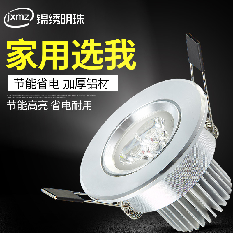 LED spotlight embedded ceiling lamp TV background wall small 3WW 5cm6 cm bull eye ceiling light