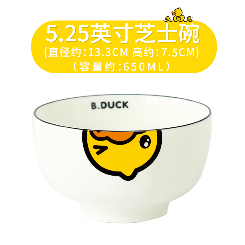 Bo view b. official yellow Duck Duck porcelain bowl set of bowls bowl of individual quality goods to eat a single household porcelain bowls