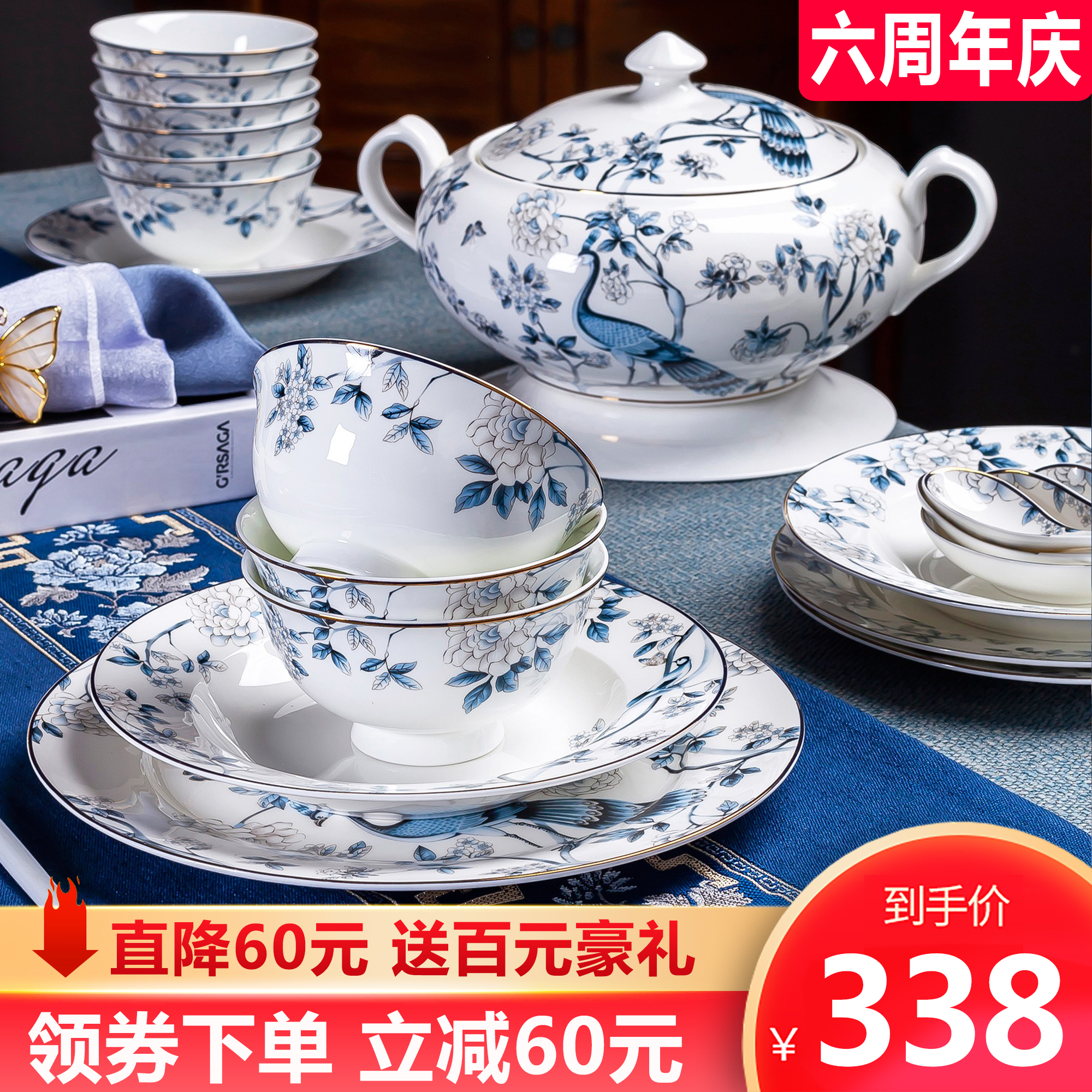 Home Limited Bowl DISH SUIT BOWL CHOPSTICKS COMBINED EU TYPE BONE CHINA CUTLERY CUTLERY DISH PROMOTION CHINESE STYLE DINING CERAMIC BOWL