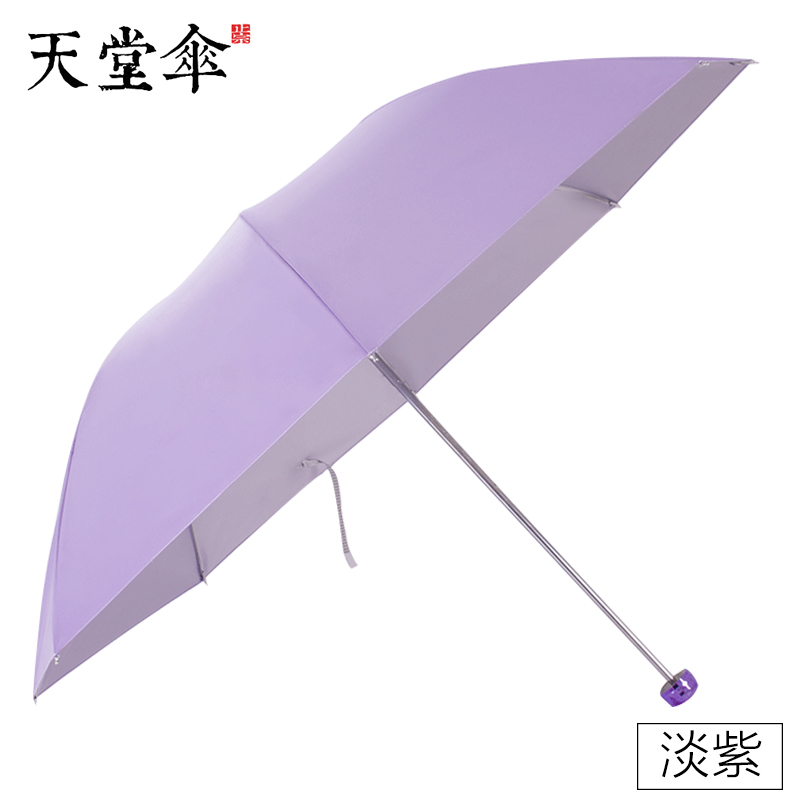 天堂伞 清新银胶 三折晴雨伞 天猫优惠券折后¥19.9起包邮(¥29.9-10) 天堂伞 清新银胶 三折晴雨伞 天猫优惠券折后¥19.9起包邮(¥29.9-10)