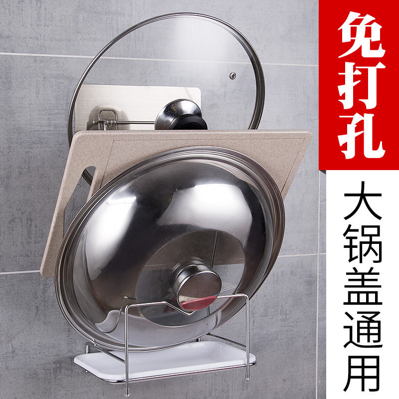 Put lid rack free of perforated lid rack wall-mounted and perforated multilayer stainless steel kitchen lid shelf containing shelf