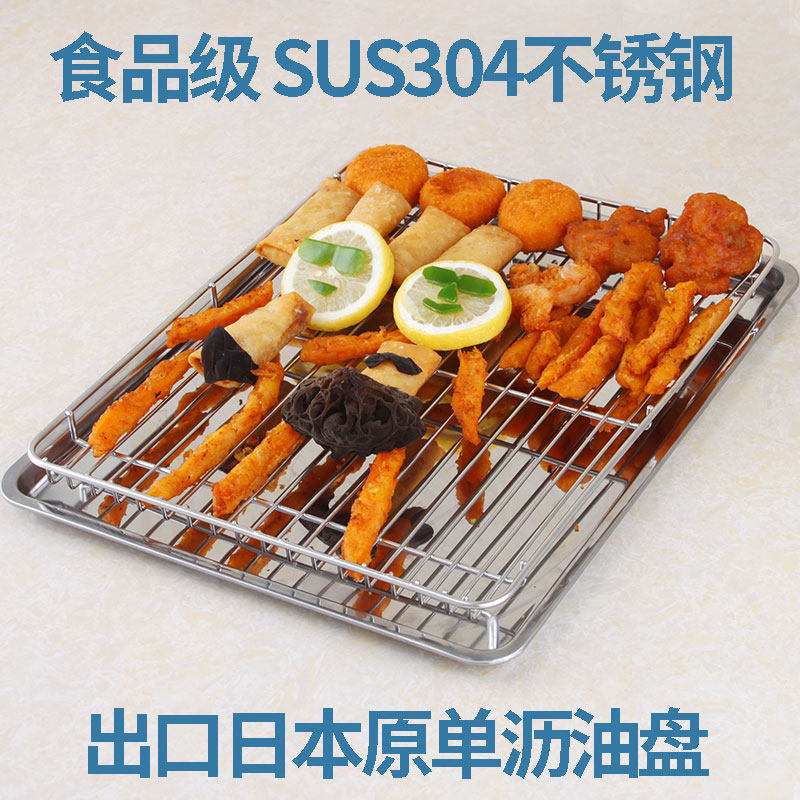 Drain oil pan Home Stainless Steel Barbecue Pan Fried Japanese Water Dumplings Drain Drain Oil Rack Controlled Shower Oil Pan