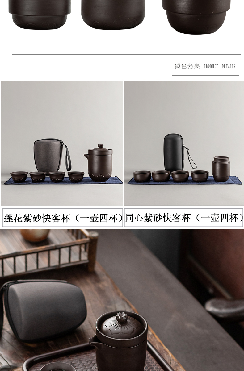 Travel tea sets portable crack cup with violet arenaceous a pot of four cups of is suing Travel car easy make tea