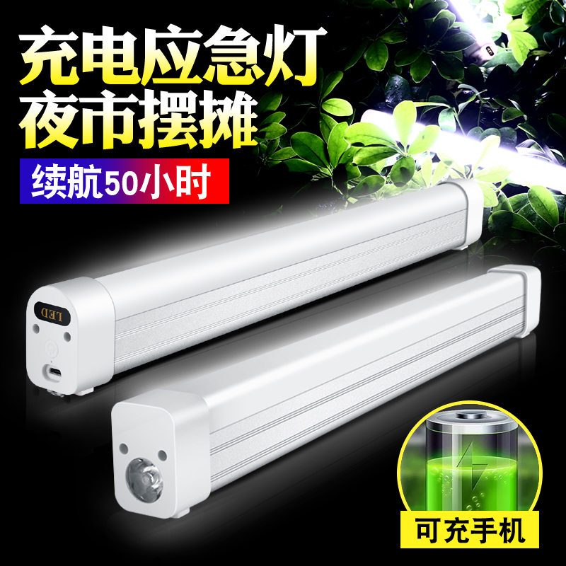 Emergency lights Home USB rechargeable LED wireless lighting magnet adsorbed outdoor mobile night market super bright floor stalls