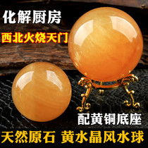 Natural citrine ball ornaments original stone polished to resolve the kitchen northwest corner fire Tianmen to fill the missing corner to send copper base