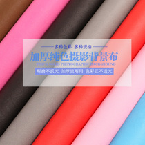 Photo studio solid color photography background cloth monochrome Taobao Photo children shooting background non-woven selfie picking background cloth