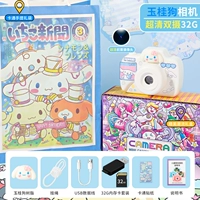 Chaoqing 狗 玉 超 超 ⭐ [Двойная камера 32G] подарочный пакет