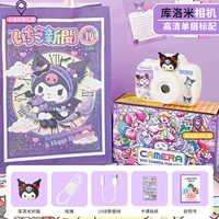 HD ❤ Kuromi Bai [Одиночная карта] подарочный пакет