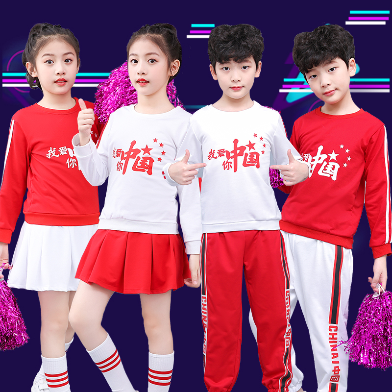 Spring and Autumn Children's Performance Clothing Boys and Girls Cheerleading Games Opening Ceremony Cheerleading Modern Dance Jazz Dance Clothing