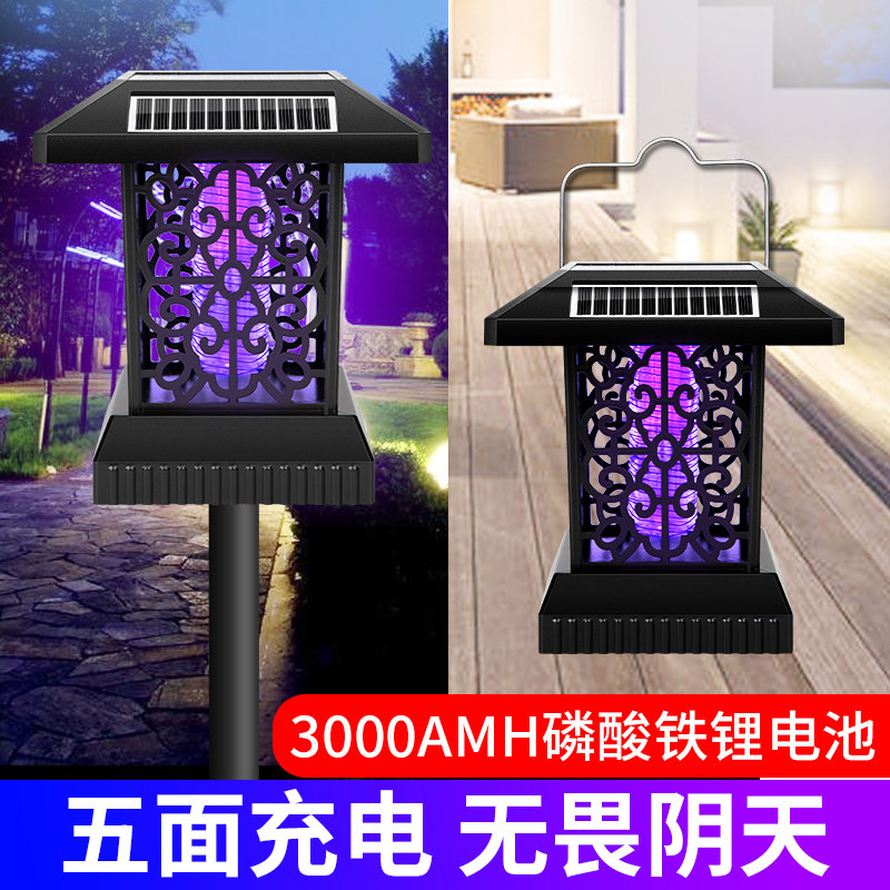 Shanke Solar Mosquito Lamp Outdoor Courtyard Garden Home Outdoor Waterproof Insect Trap Light Mosquito Repeller