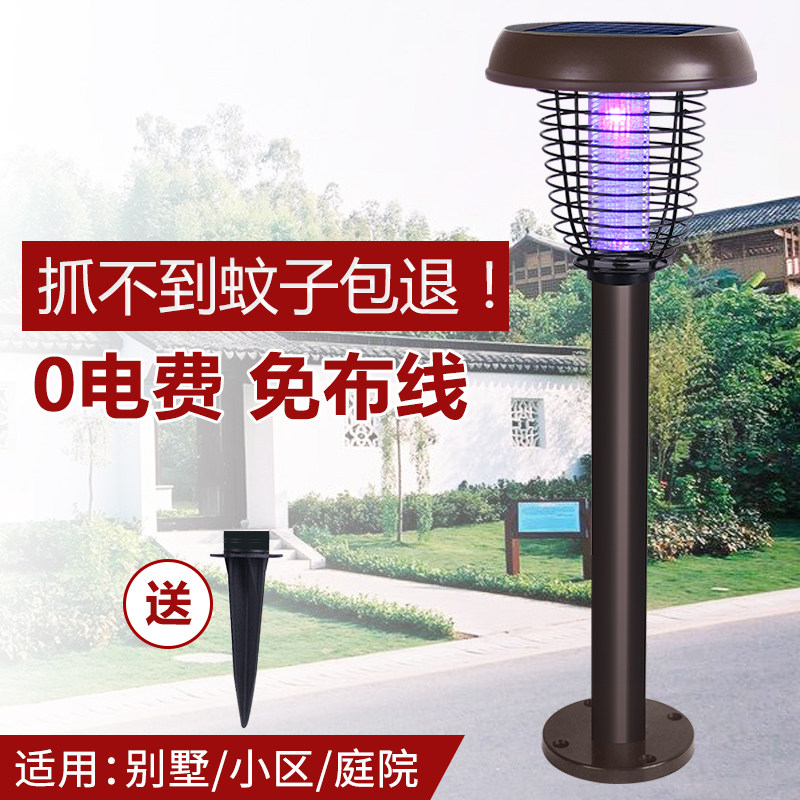 Shanke Solar Mosquito Lamp Outdoor Home Courtyard Waterproof Mosquito Repeller Mosquito Garden Insecticide