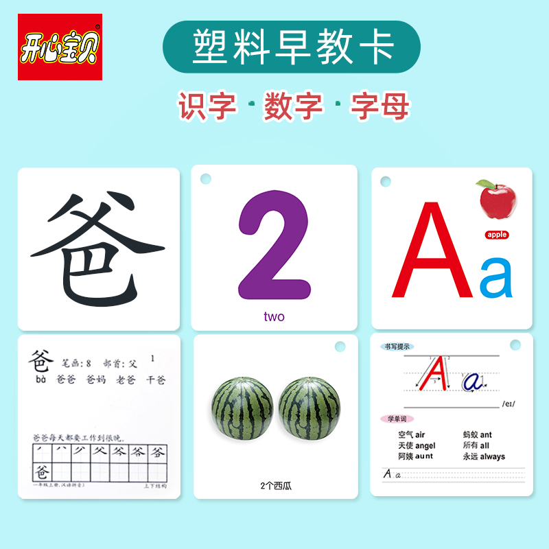 Happy Baby Digital English Alphabet Literacy Card Plastic Ripping children early to teach card toddlers