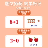 10 Внутри метода плюс для вычтения метода детского сада, детского сада для изучения расчета детских плюс детского расчета, карты вопросов для расчета просветления, молодого соединения