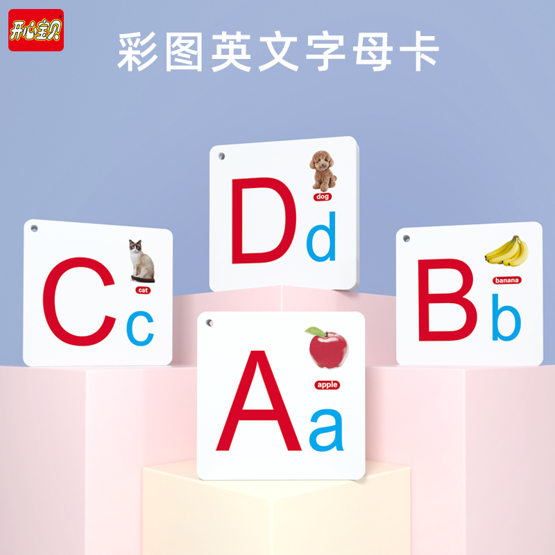 English alphabet cards Primary school children's early education cards 26 four-line English learning kindergarten teaching aids
