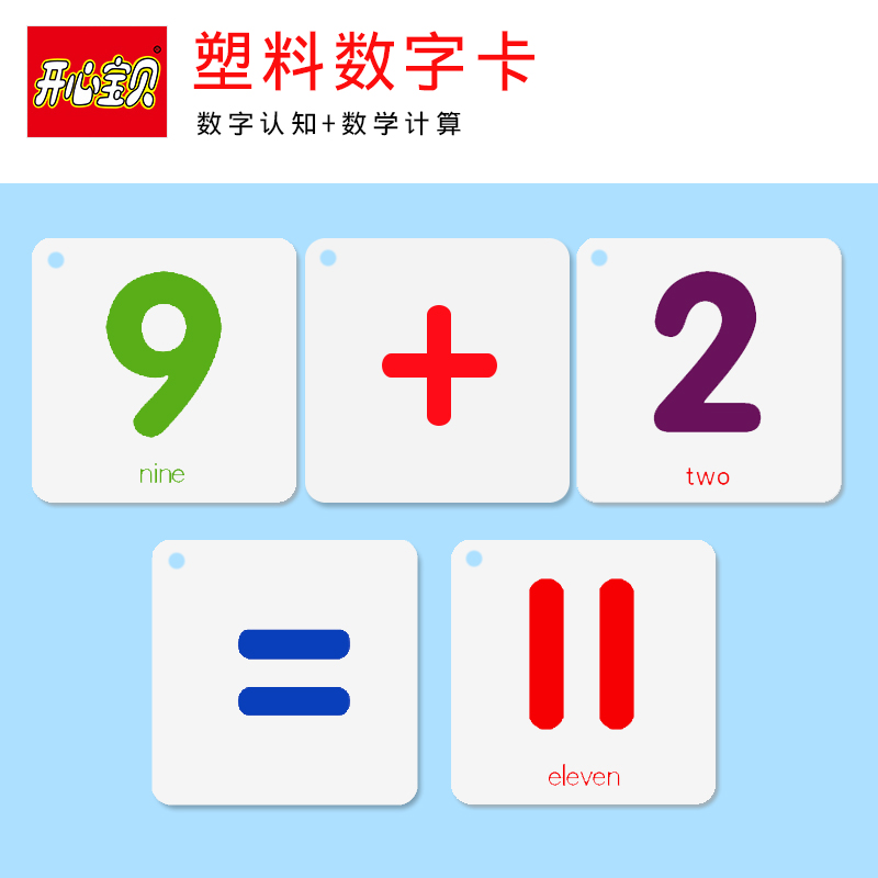 Happy baby digital cards tear not rotten plastic color pattern Recognition number recognition Early childhood baby children's early education enlightenment