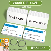 [2025 Новая версия] [Народная образовательная отправная точка для 3 -го класса 3] 104 изображения во втором томе 4 класса 2019