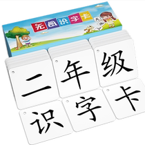 2024 Elementary School Literacy Cards A Second Grade of the Book of the Cognitive Alphabet of the Chinese Language Synchrotron