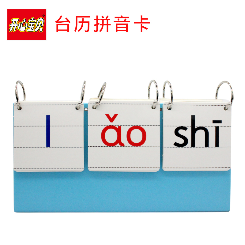 Happy baby table calendar without figure Hanyu Pinyin card Primary school students in the first grade synchronous reading and learning