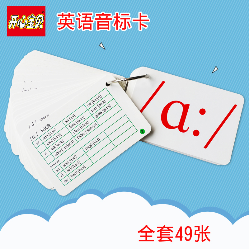 International phonetic card English teaching card for children of primary school children learning English phonetic alphabet