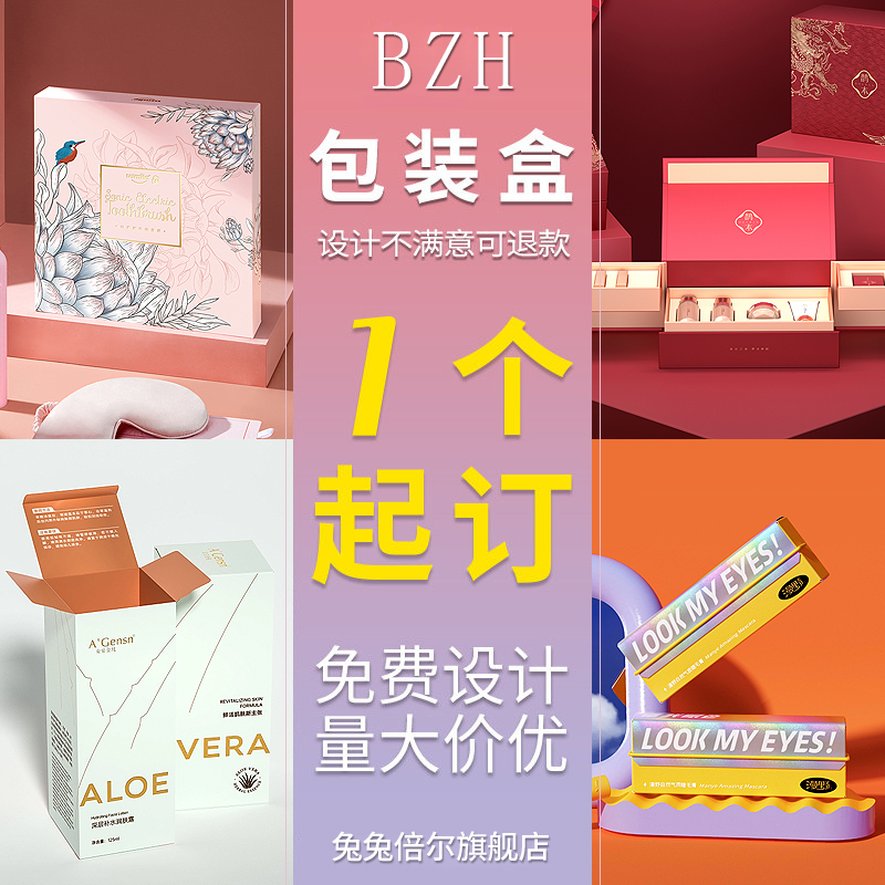 Color Box Packaging Box Customized Product Flat Cardboard Box Set Make White Cardboard Box Gift Box Corrugated made print logo