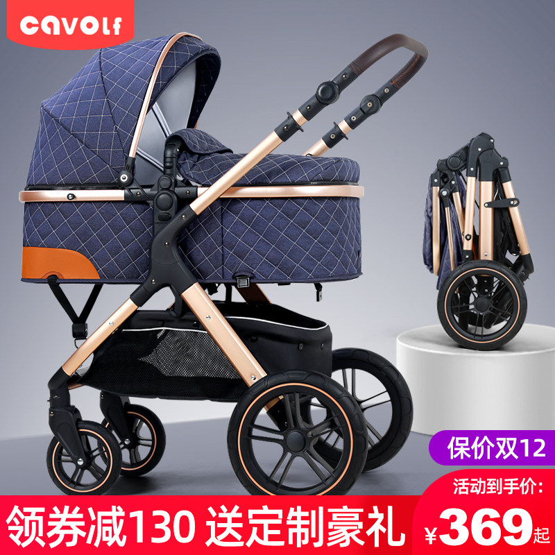 Cavolf stroller high landscape can sit and lie light folding shock absorber two-way baby stroller