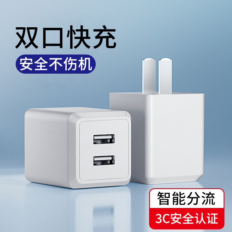 Can be suitable for Apple Android charger head multi-interface data cable set 8x multi-function fast charging 6s Xiaomi Samsung single-head mobile phone multi-port multi-port dual-port USB plug 9v5v2a universal