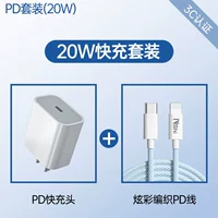 Зарядное устройство, синий набор, 20W