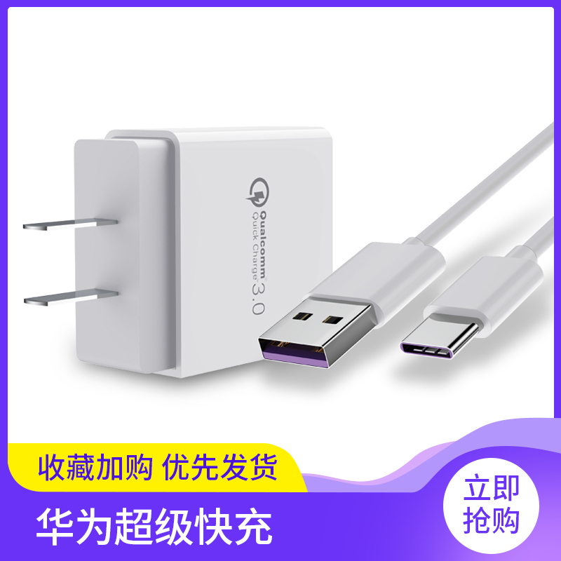 For Huawei Mate9 10 20pro flash charge fast charge charger head data cable Magic2 nova2s3 glory v8v9v10note8 10