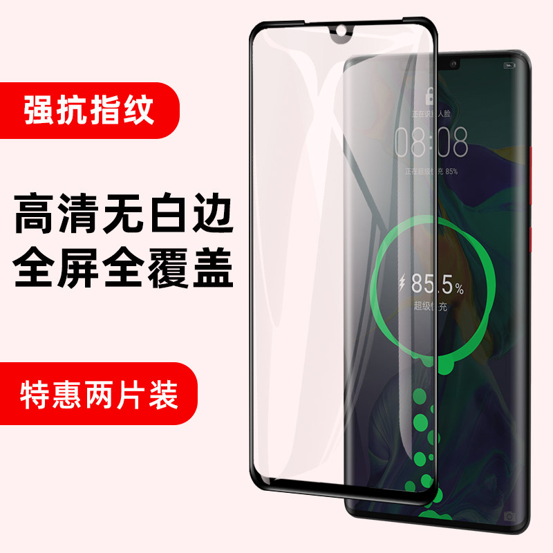 Can be suitable for Huawei tempered film P30p40Mate20 Nova7 5pro glory v20 enjoy 9plus full screen coverage 4 mobile phones 6 HD protection farmhouse small