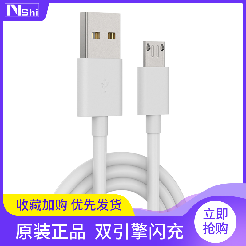 The application of vivo mobile phone x20 twin-engine flash charge data x21 fast charging head x23s1 z1 z3 u1 Y66 y67 X7 y83 y93