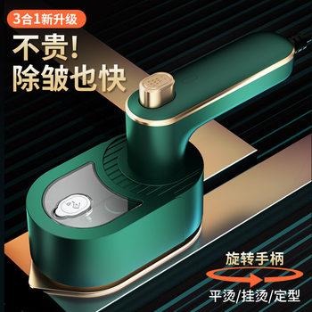 Suitable for Ironing Silk, Smoothing Wrinkles, Handheld Garment Steamer, Spray Rotating Ironing Machine