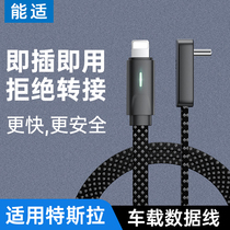 Suitable for car-mounted elbow charging cable mobile phone 30W fast charging suitable for Apple iPhone Tesla data cable BMW