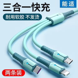 Suitable for three-in-one fast charging data cable, suitable for Apple, vivo, Huawei and Android flash charging mobile phone, one-to-three charger cable, three-head multi-function car tpyec multi-head two-in-one usb multi-purpose three