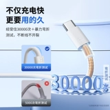 Подходит для зарядного кабеля Huawei mate50, сверхбыстрая зарядка. Кабель для передачи данных Huawei mate50pro. Специальный тип 6А для мобильного телефона. Зарядный кабель 5А. Головка для быстрой зарядки 40 Вт. Настоящая флэш-зарядка TPC Android.