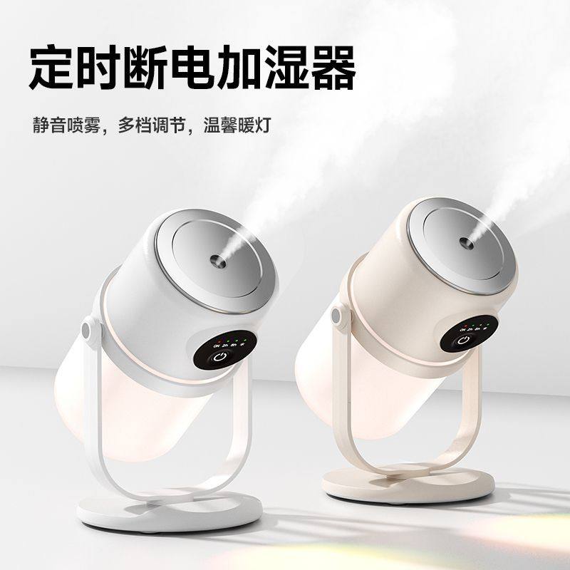 New Model Humidifier Air Conditioner Suitable for Pregnant Women and Babies, Night Light for Home, Office, Desktop, Silent, Bedroom, Small Pet-Friendly