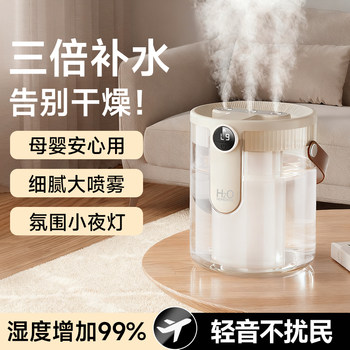 2025 New Model Suitable for Small Humidifiers, Quiet for Home Use in Bedrooms and Living Rooms, Large Spray, Suitable for Pregnant Women and Infants, Purifying and Moisturizing