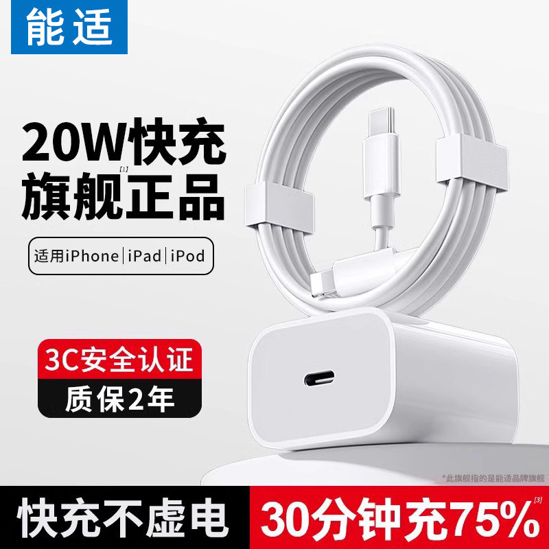 (20W Quick Charge) able to apply Apple iPhone14pro data line 13pd charging line 12 flash charging phone 11max xr lengthened ipad 2 m 7 tablet