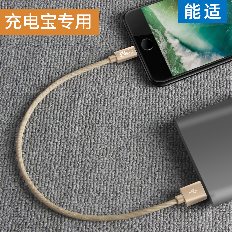 Able to apply Apple 6s data line mobile charging charging line iPhone11pro Xs max lengthened 5s phone charging wire machine 7P fast charging 8ipad short flash charge