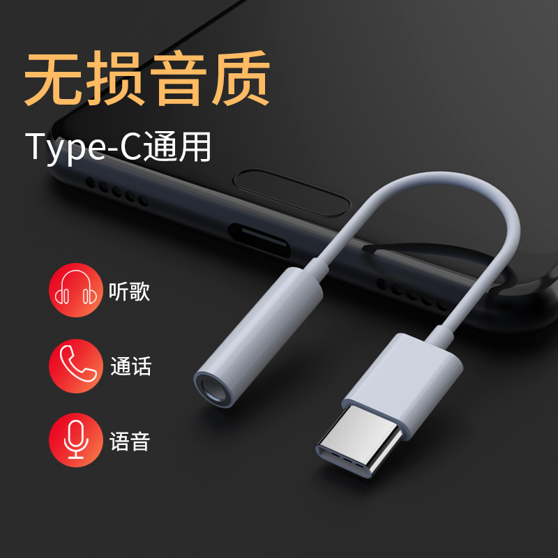 Type-c For Xiaomi 9 Headset 8 Adapter note3tpc-c Data Cable mix2s Converter tape-c Listening to Songs 6x Huawei p30p20pro 6