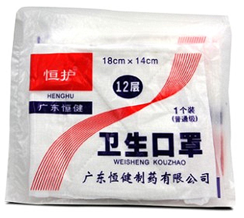 (10) Hengjian Conservative Health Mask 12 layers * 10 ordinary fat fabric masks can be invoiced