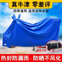 Electric car cover Motorcycle clothing sunscreen rain cover full cover cover Pedal battery sunshade cover cloth water and dust protection