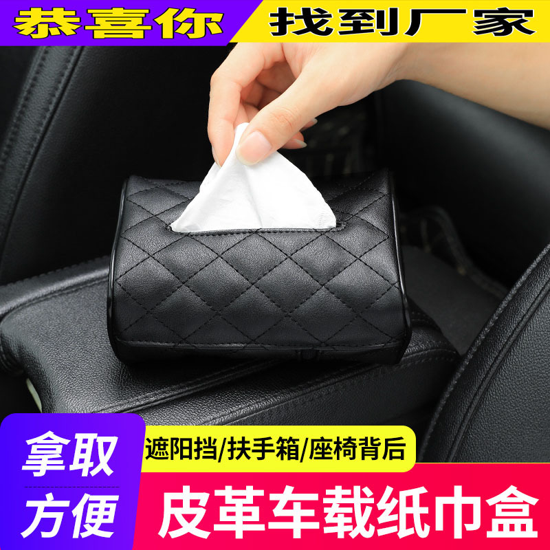 Sun visor, chair back hanging, car tissue box, creative car supplies, tissue set, paper box, tissue bag