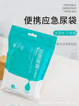  Emergency urine bag traffic jam urinal female and male high-speed urination artifact driver disposable portable toilet on the car