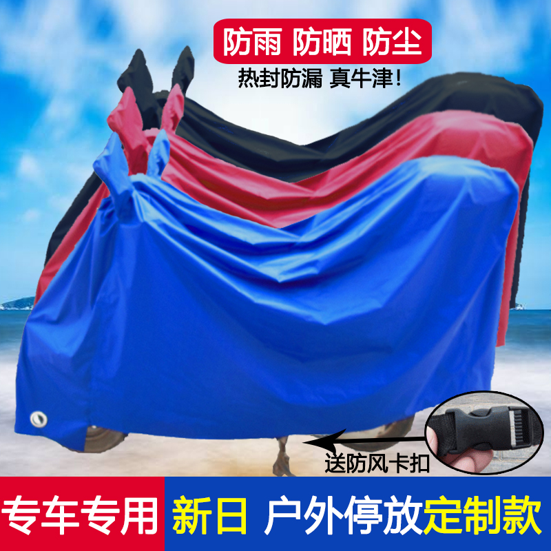 Electric car cover New Day millet rice cool fire thickness pedal small car coat bicycle sun cover