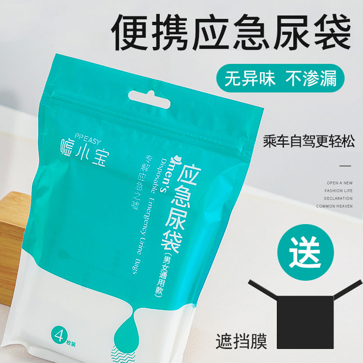 Not holding your urine Divine Instrumental Emergency Storage Urine Bag Female Male Disposable Urination Bag Travel Toilet Urpee Urinals Inside Toilet High Speed