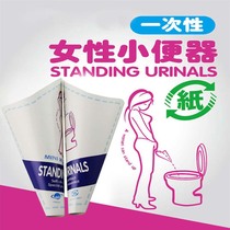  Squat-free urine cup elderly bedridden pregnant women patients standing urine artifact female disposable standing urinal paper