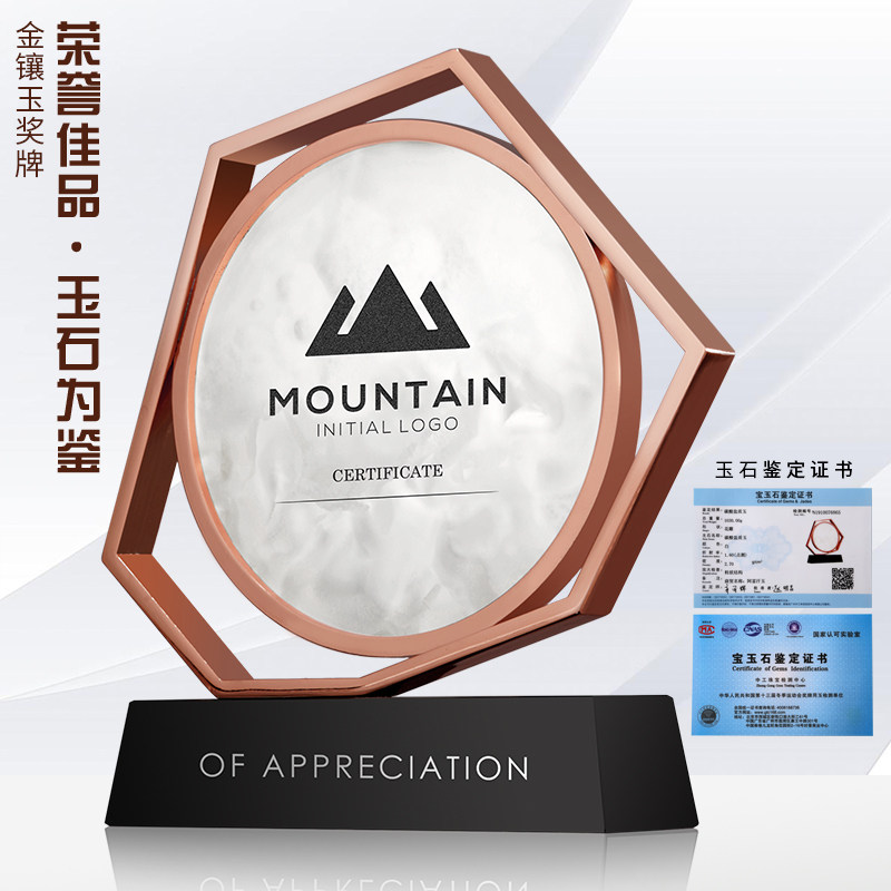 Crystal Medal Trophy Custom Creative Jade Custom Engraving Company Annual Meeting Awards Honor Souvenir Licensing Plate